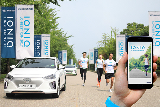 현대차는 참가자가 달린 만큼 환경을 위한 사회공헌을 할 수 있는 달리기 캠페인 '2017 아이오닉 롱기스트 런'을 개최한다고 15일 밝혔다. <현대자동차 제공>